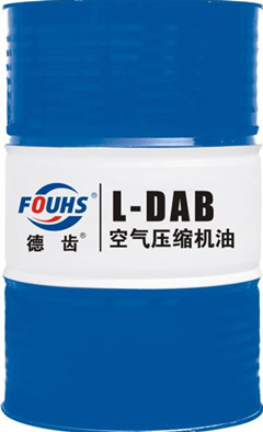德齿空气压缩机润滑油
