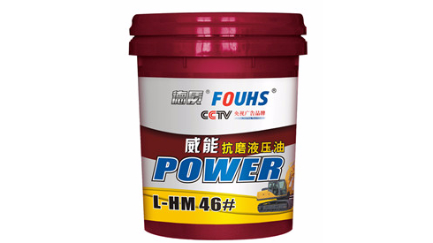 德齿给出工程机械液压系统液压油选择