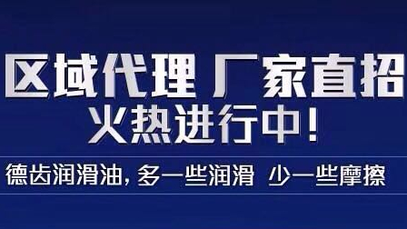 德齿---树立全员品牌营销管理意识