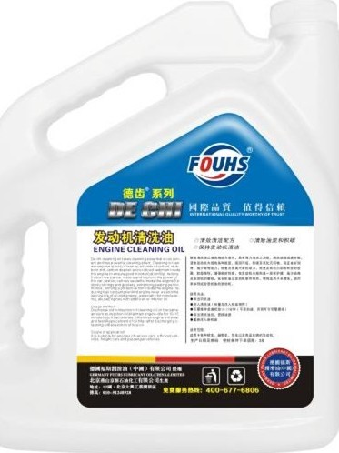 发动机清洗油