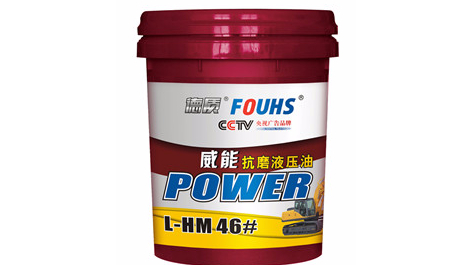 液压油和抗磨液压油有区别吗