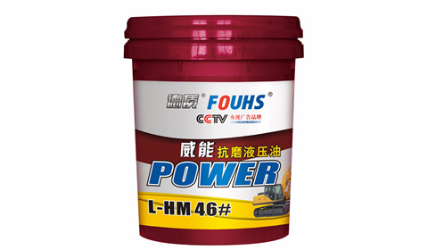 工程机械液压油