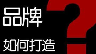 打造品牌化营销工具--德齿在路上