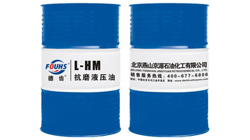 工程机械液压油