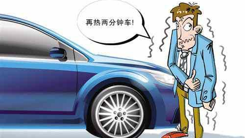 热车不充分对汽车润滑油的影响