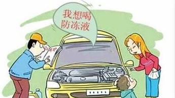 有机型和无机型发动机冷却液的区别