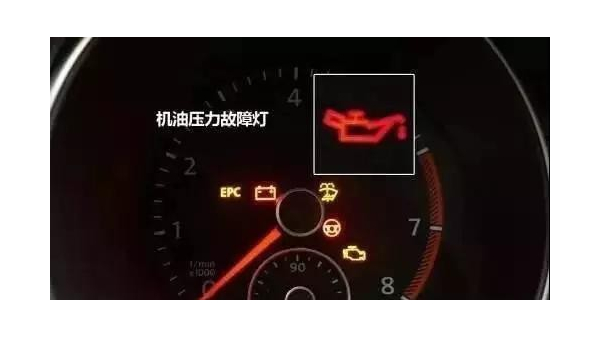 机油灯亮了，看了瞬间解决问题