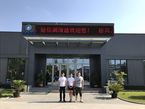 欢迎林经理到德齿润滑油厂家考察