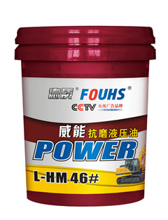 德质46# 抗磨液压油 18L