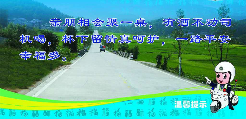 德齿润滑油提醒您：酒后勿开车