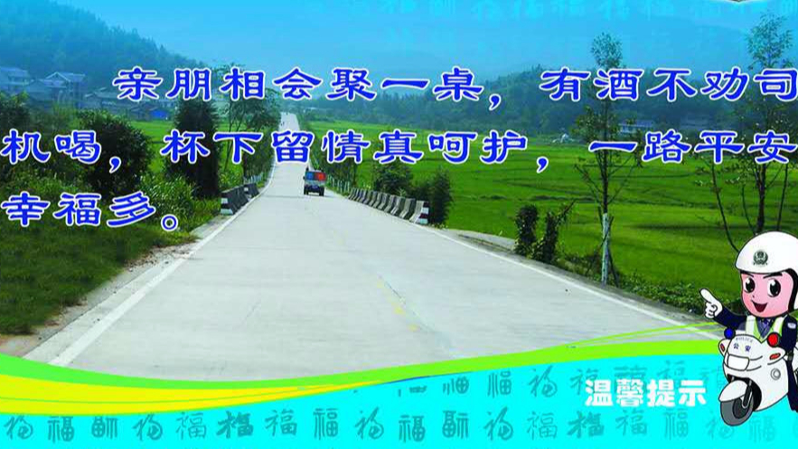 德齿润滑油倡导“拒绝酒驾”